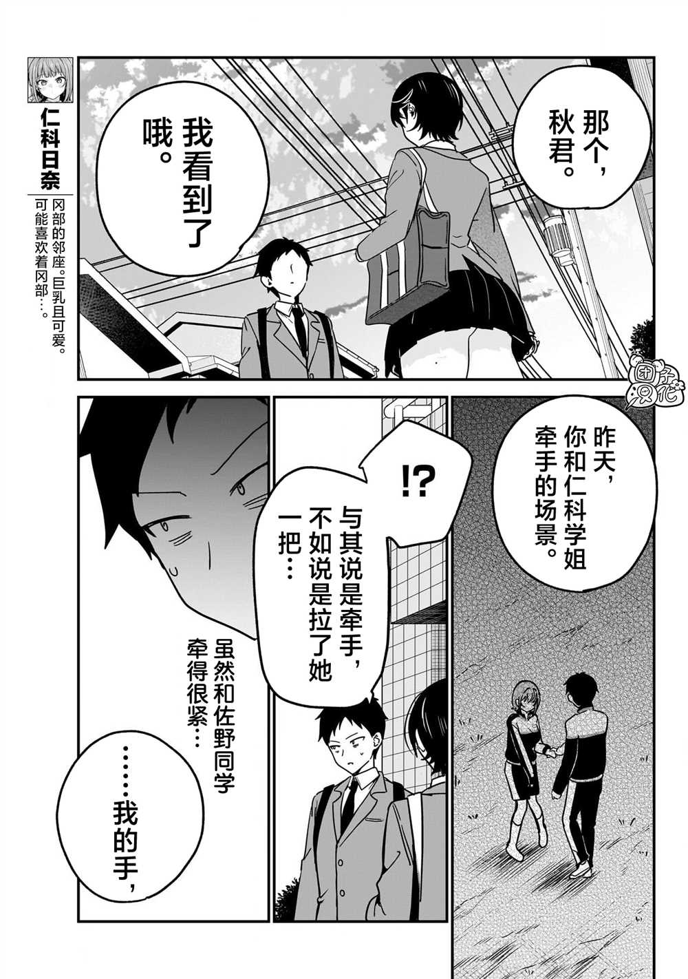 第9话8