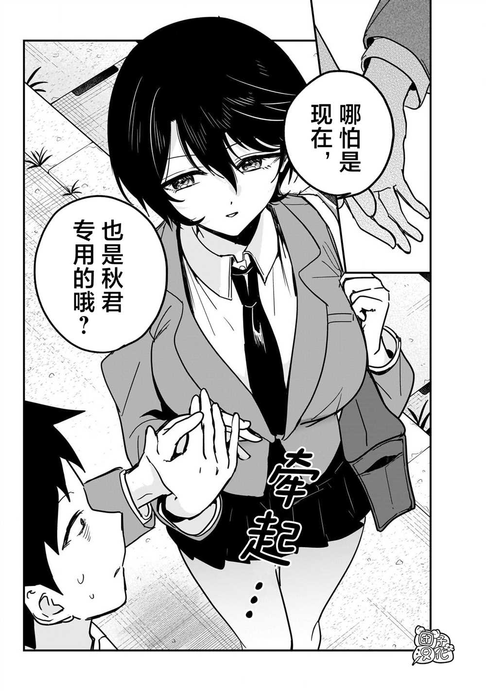 第9话9