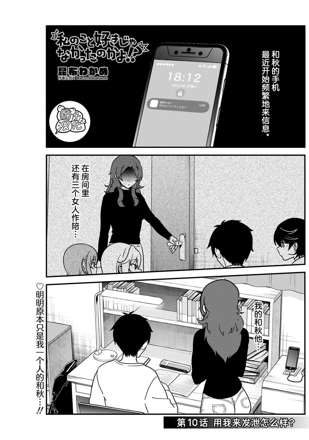 第10话0