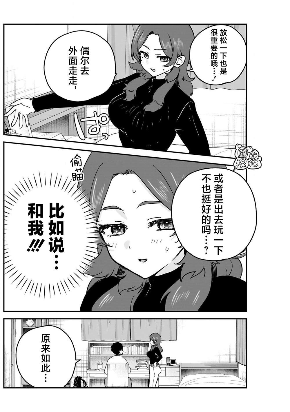 第10话11