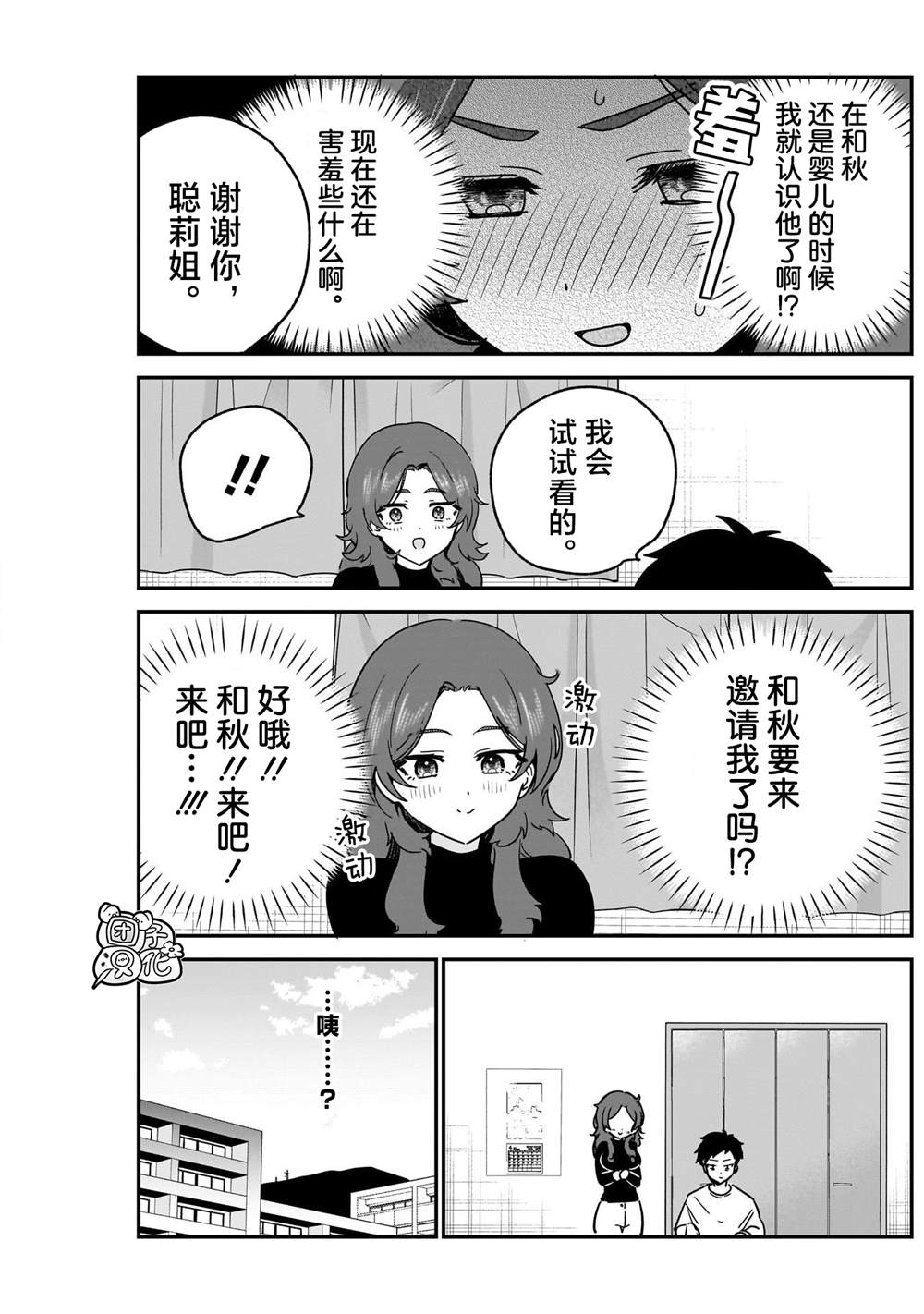 第10话14