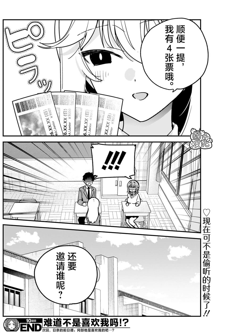 第10话17