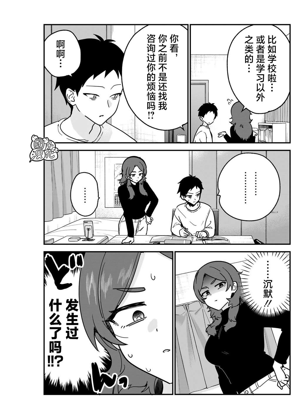 第10话4