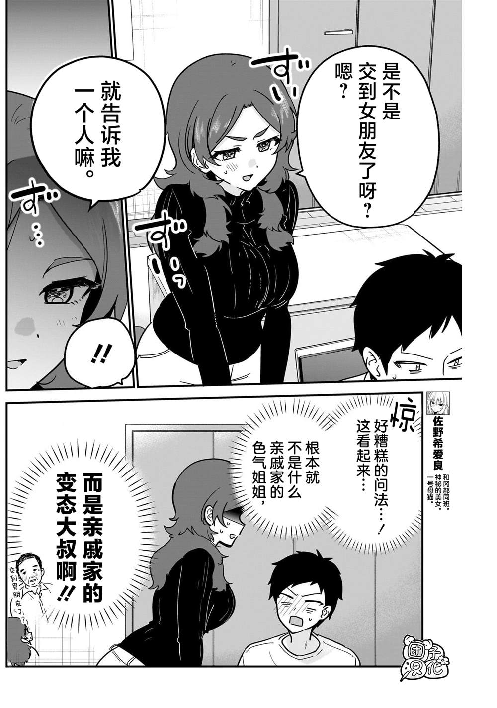 第10话5