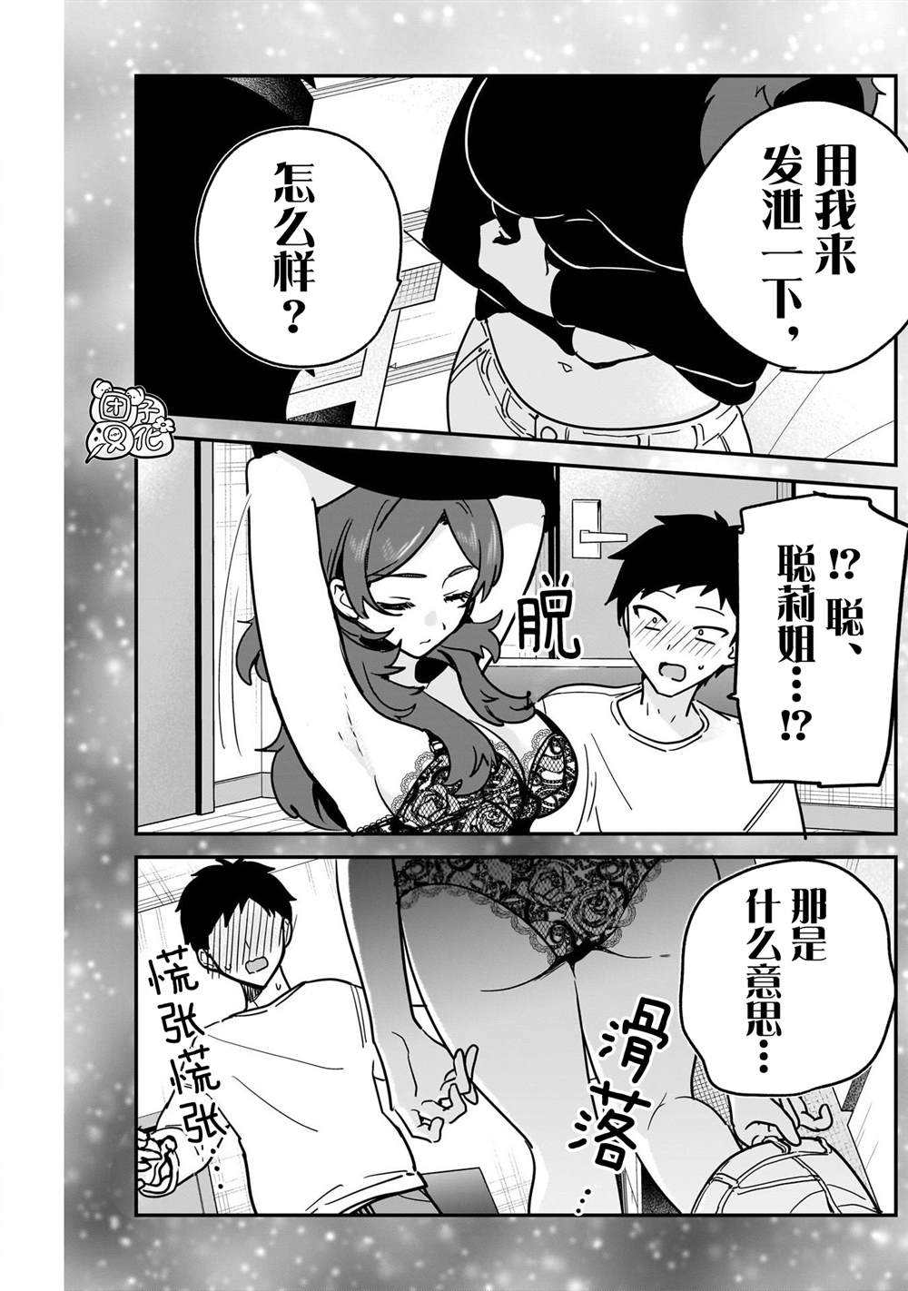第10话8