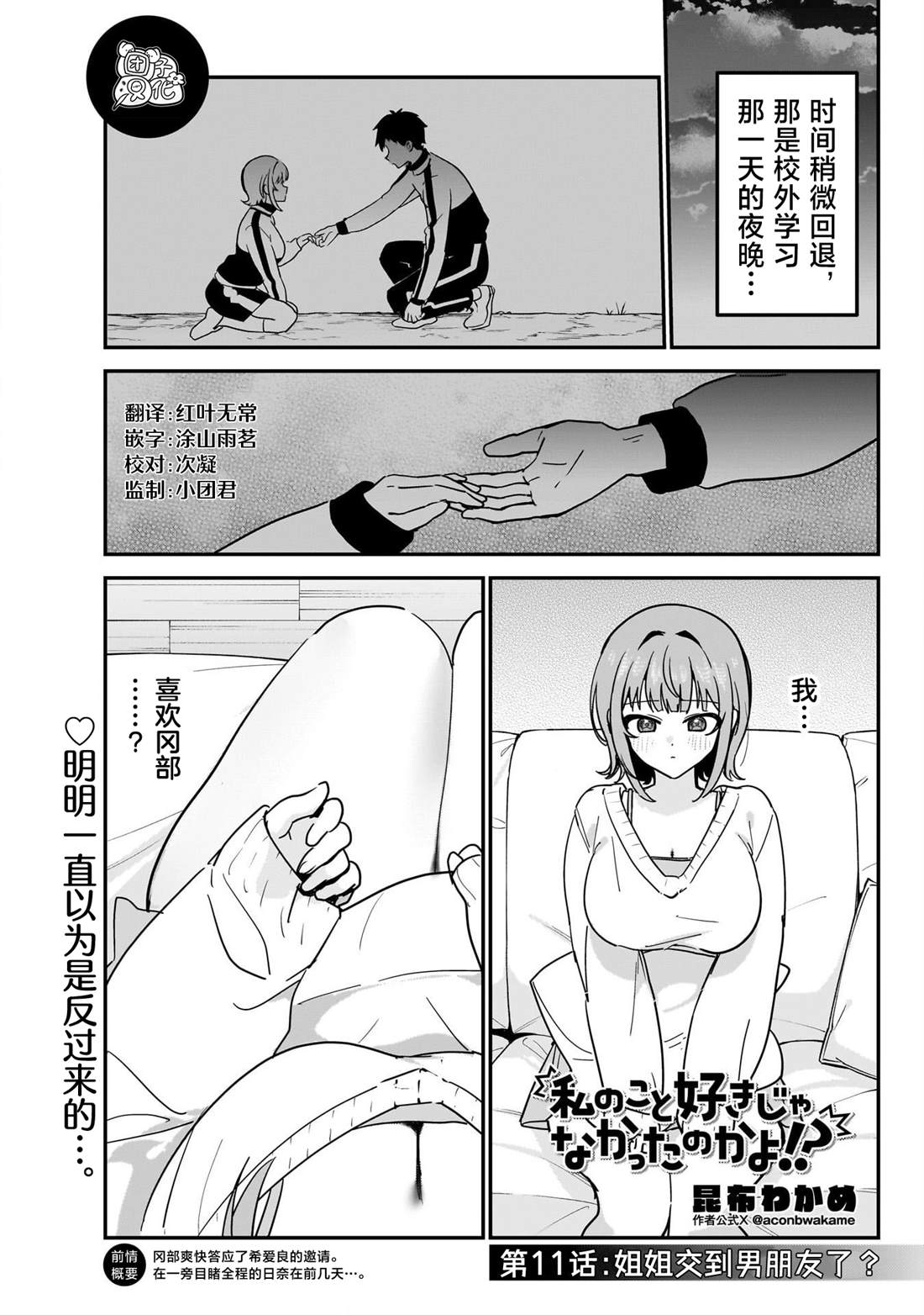 第11话0