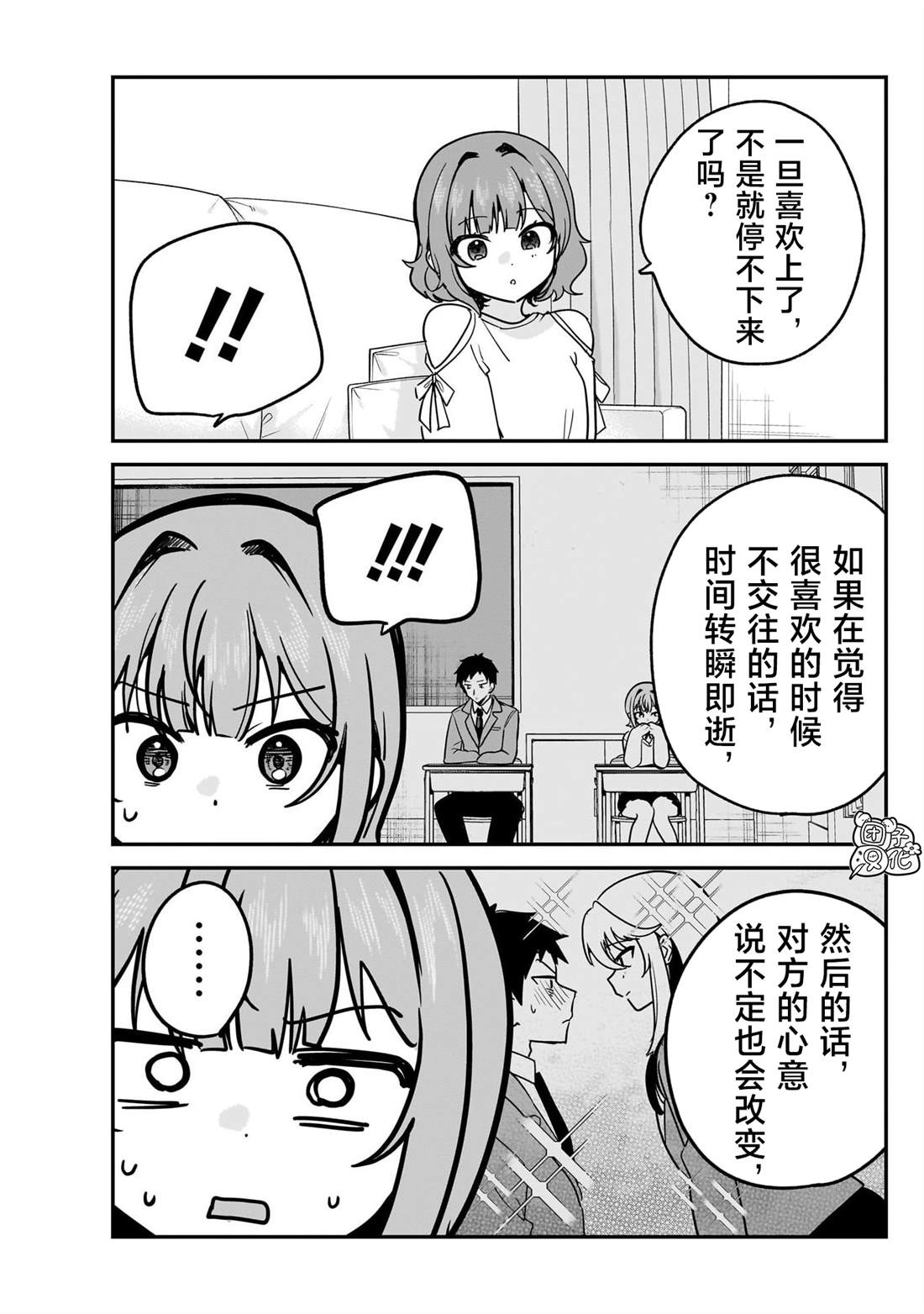 第11话10