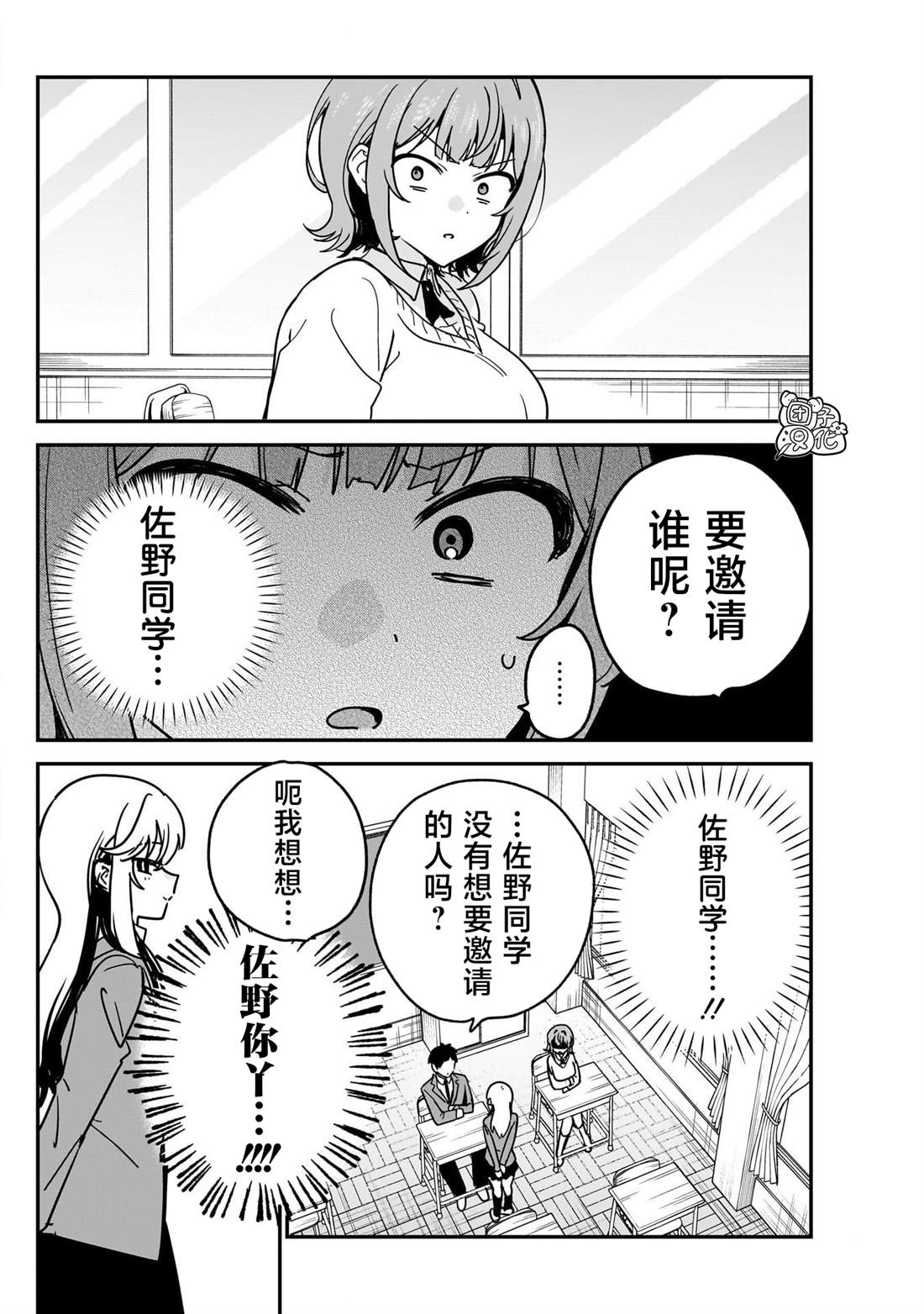 第11话13