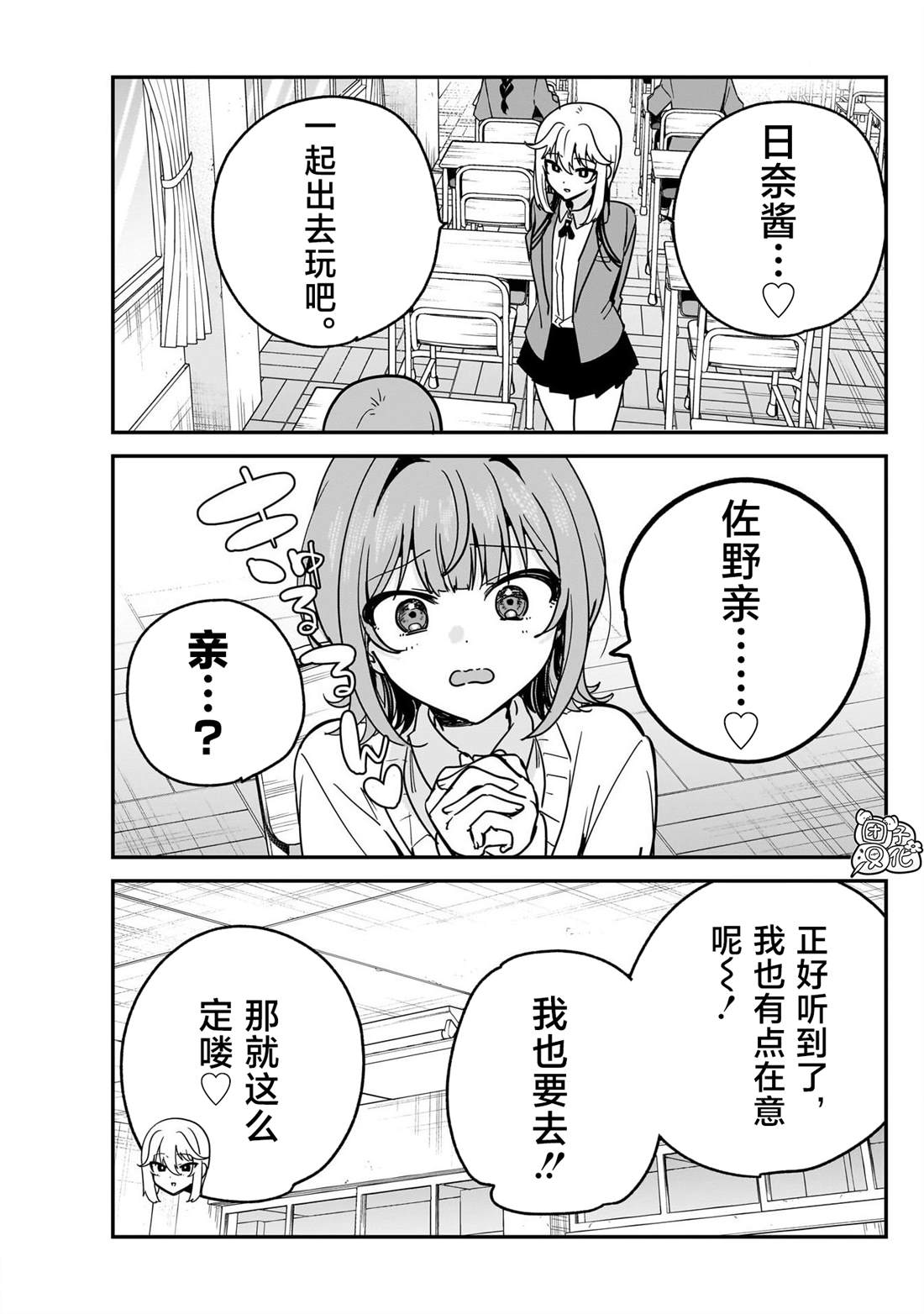 第11话14