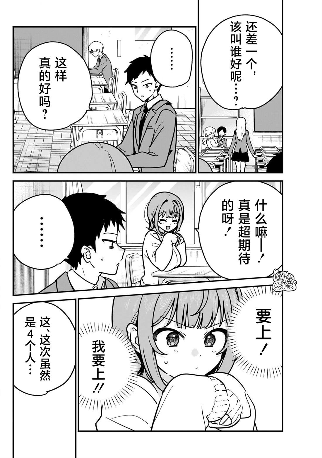 第11话15