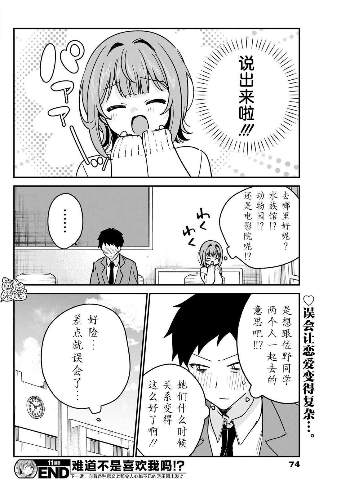 第11话17
