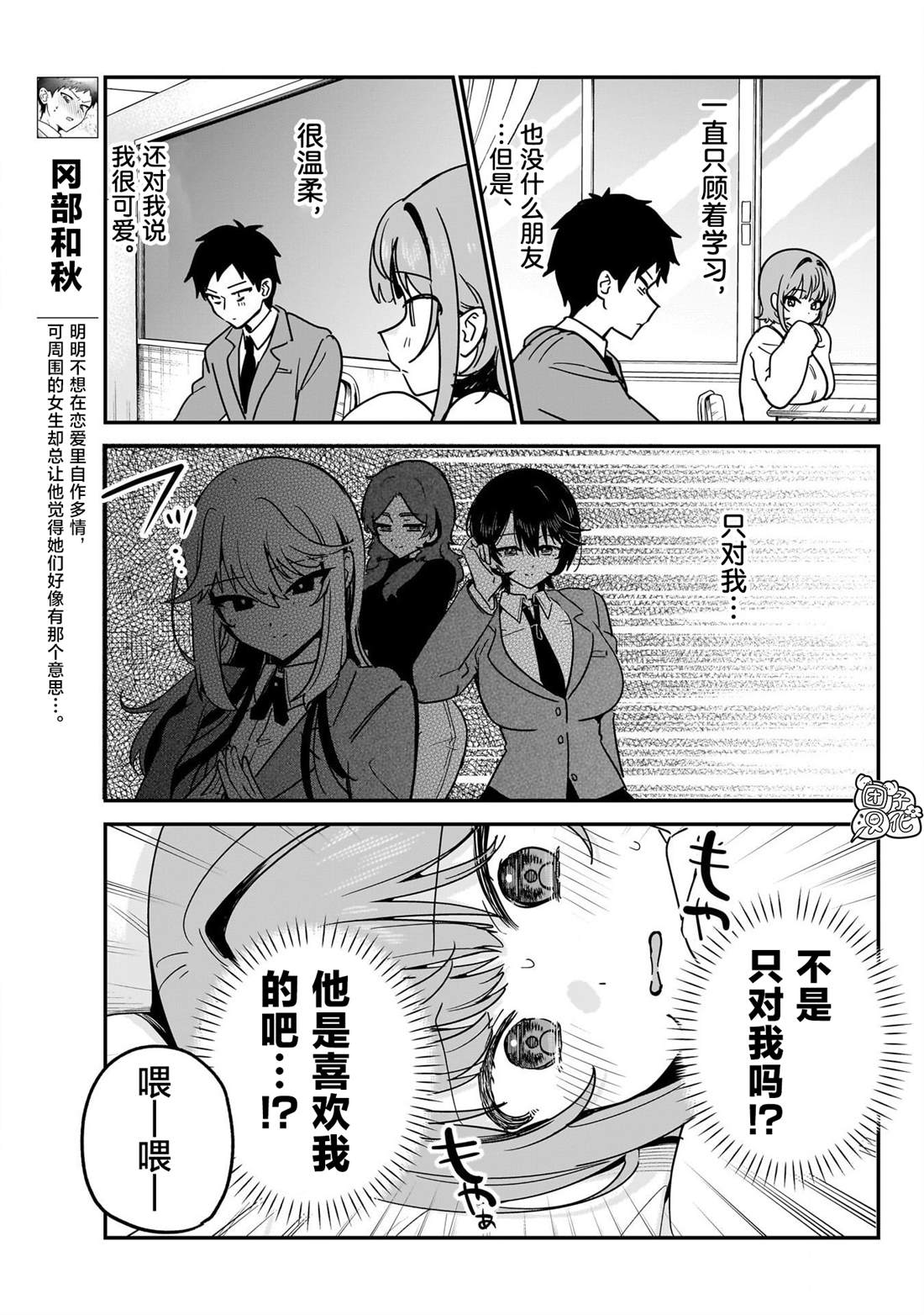 第11话2