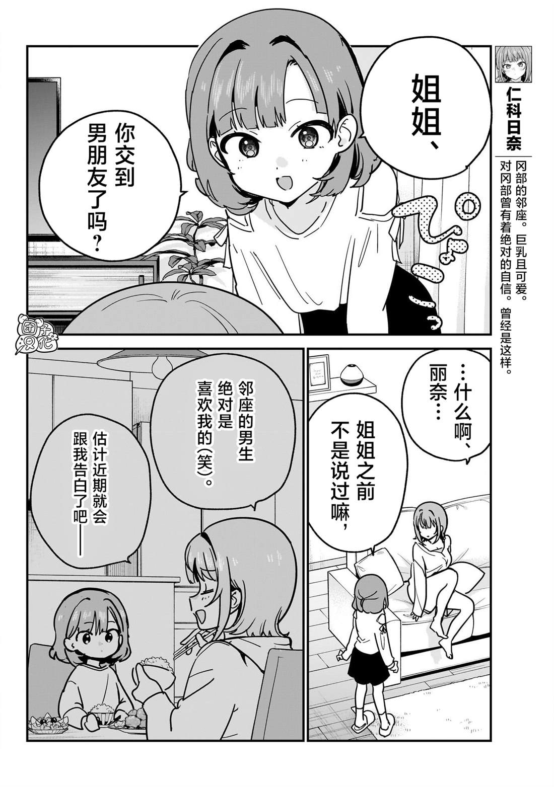 第11话3