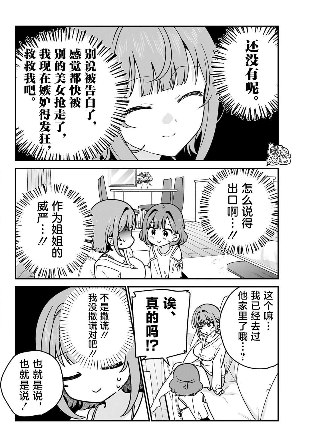 第11话5