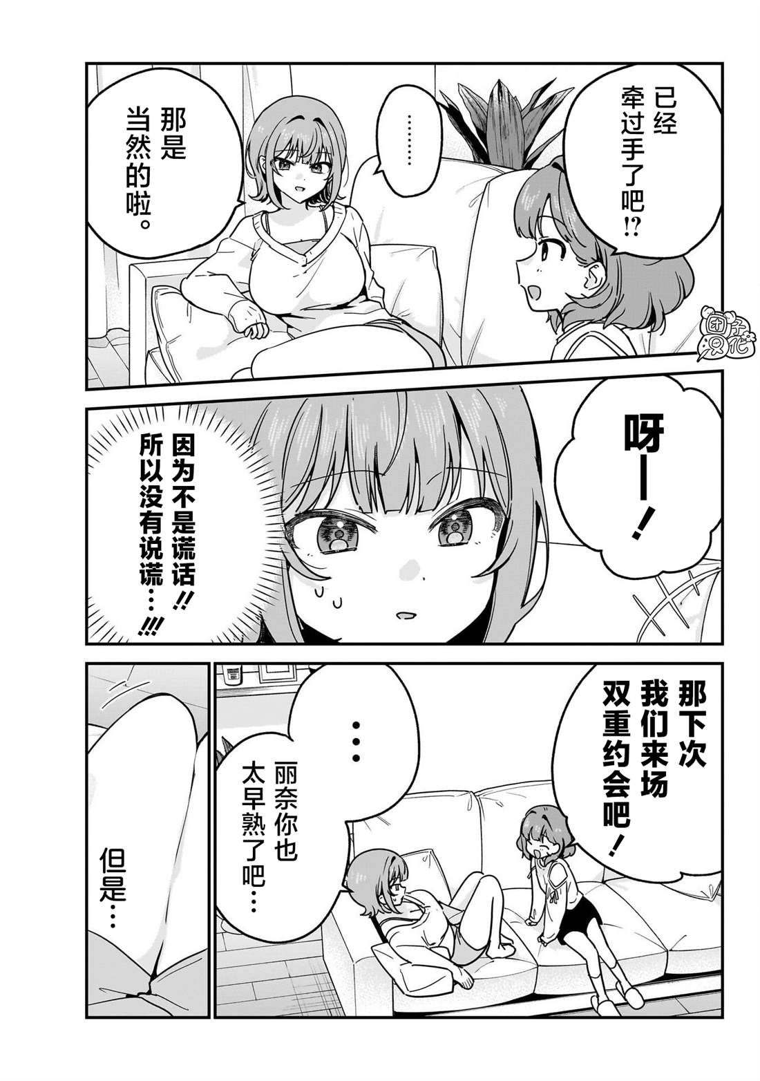 第11话6