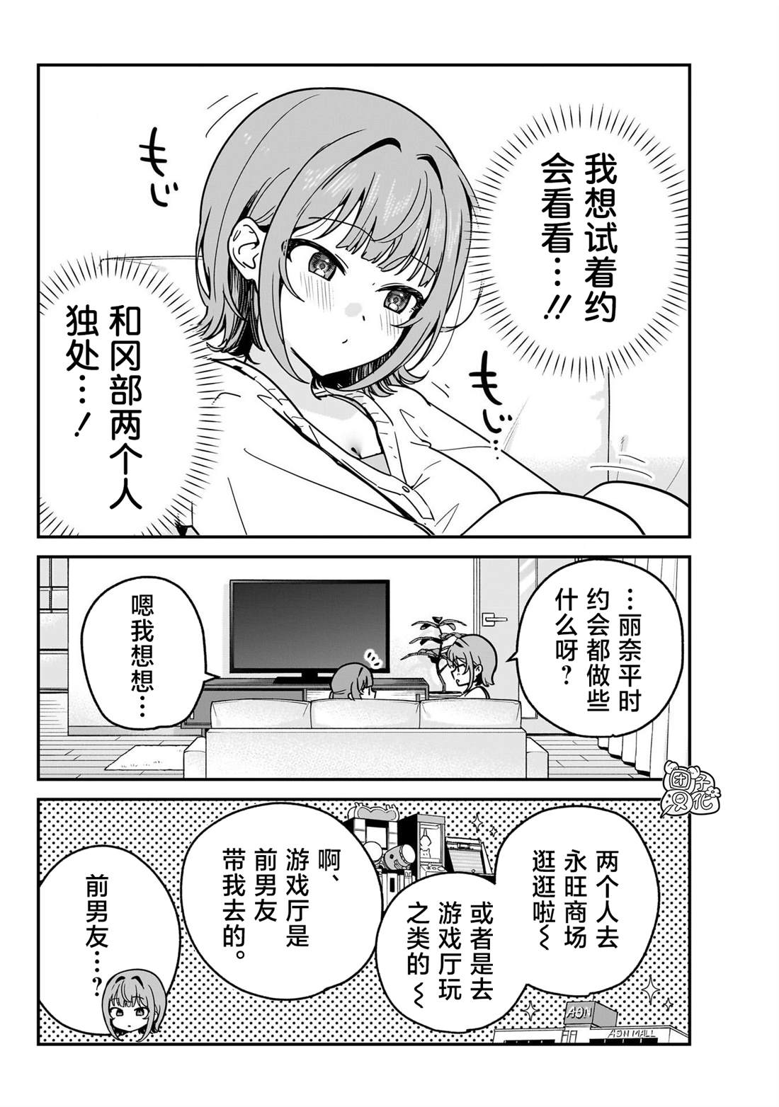 第11话7