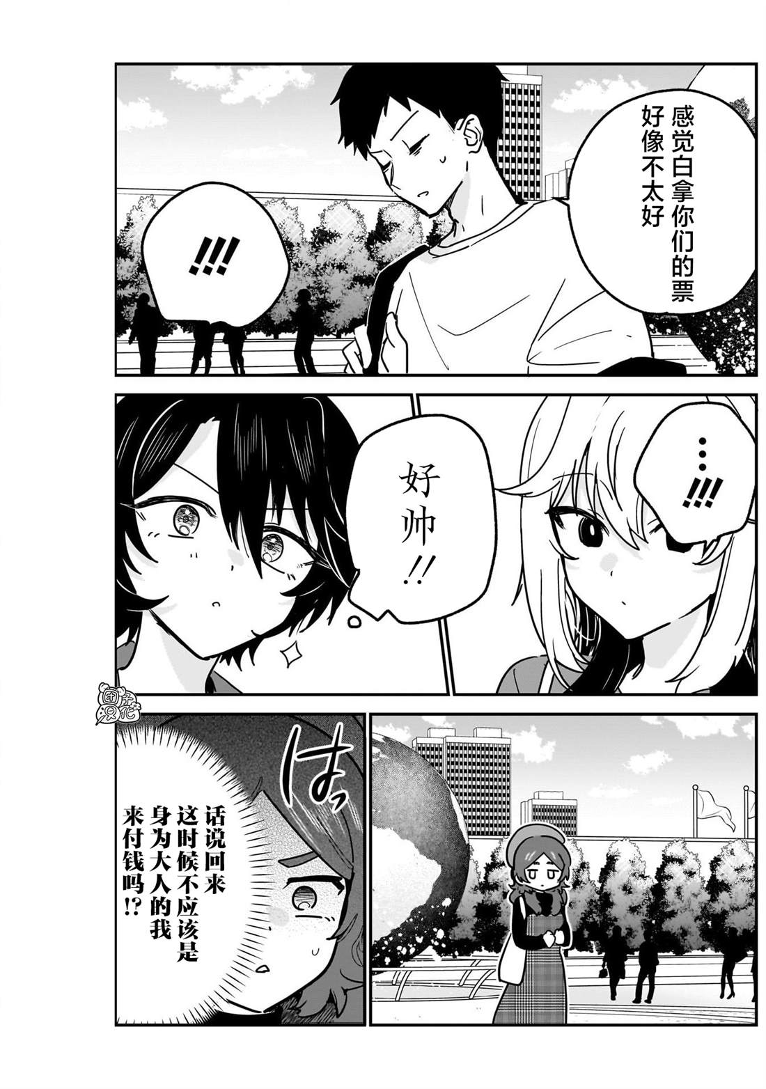第12话6