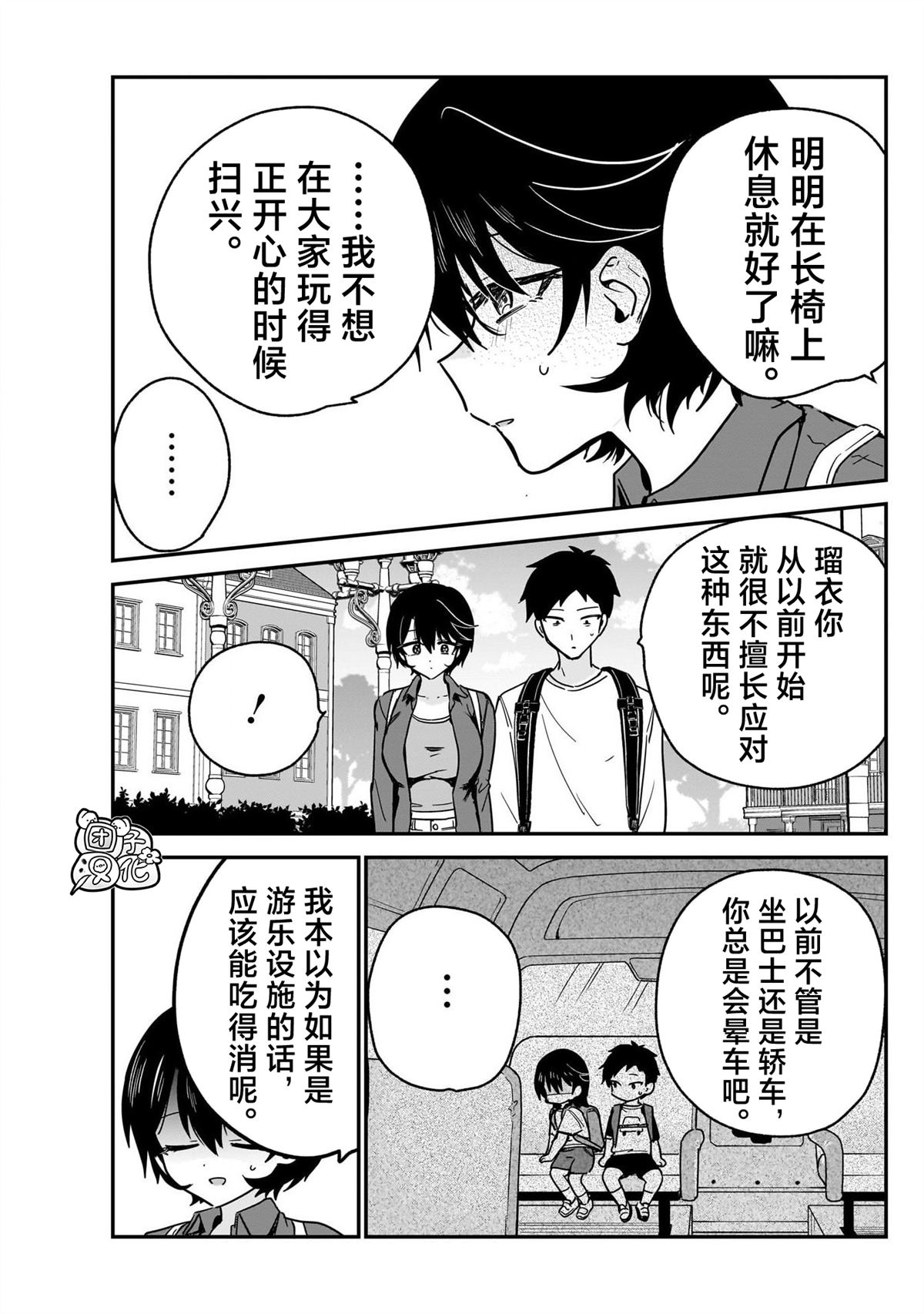 第13话10