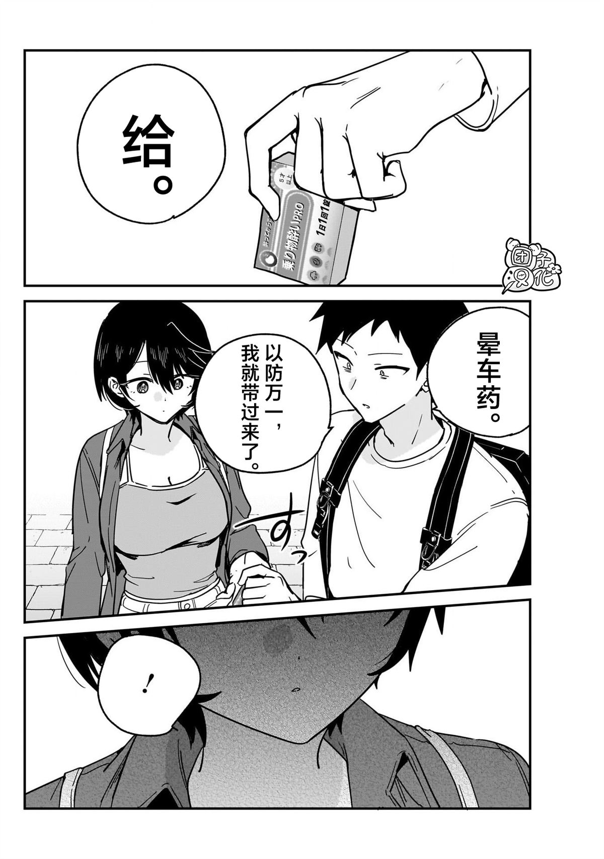 第13话11