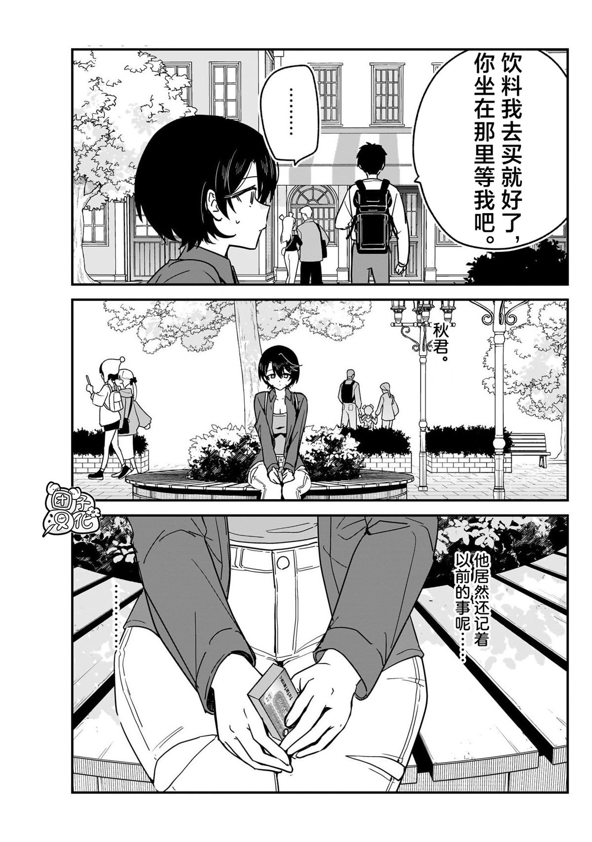 第13话12