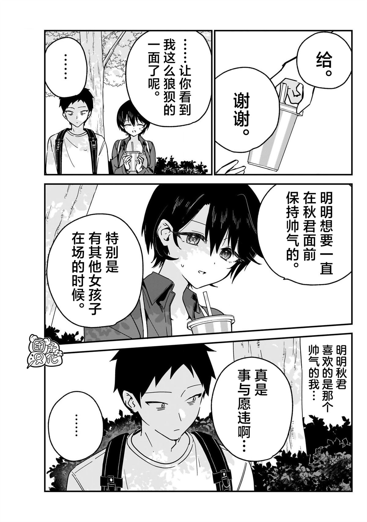 第13话14