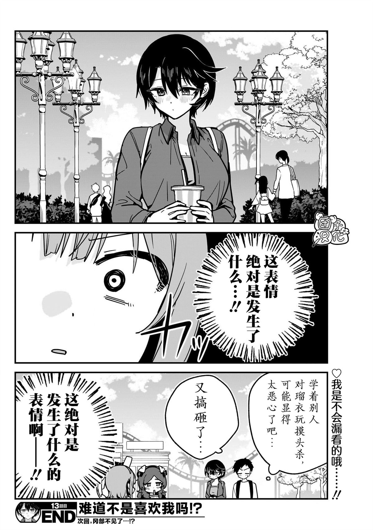 第13话17