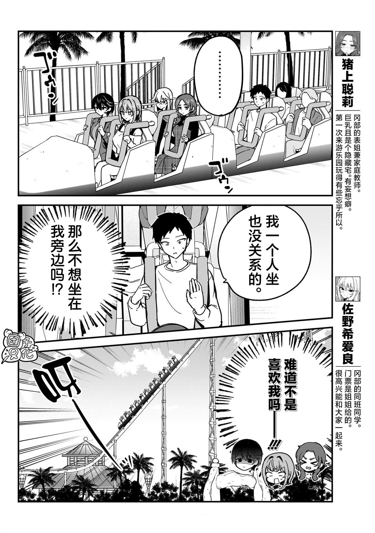 第13话5