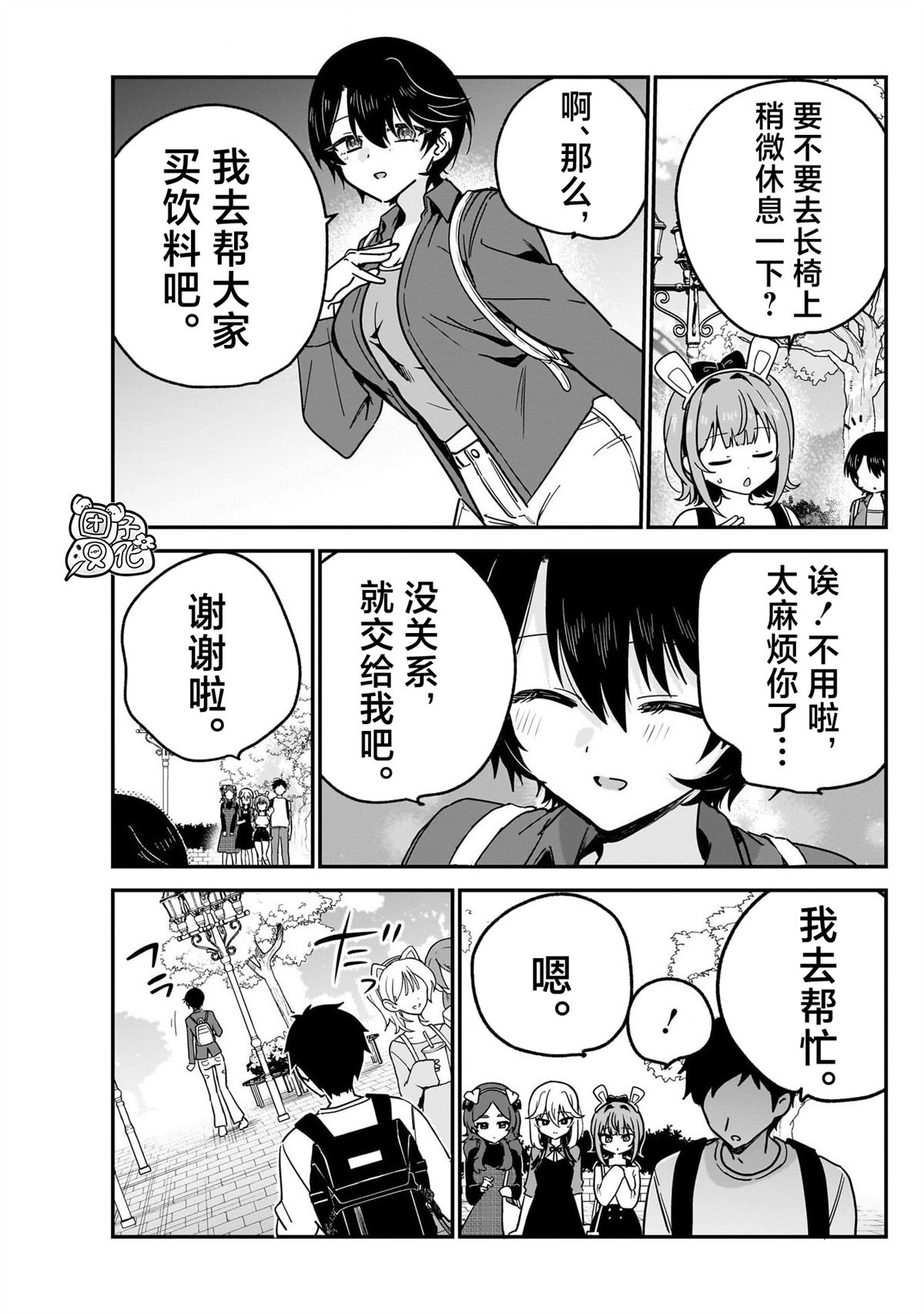 第13话8