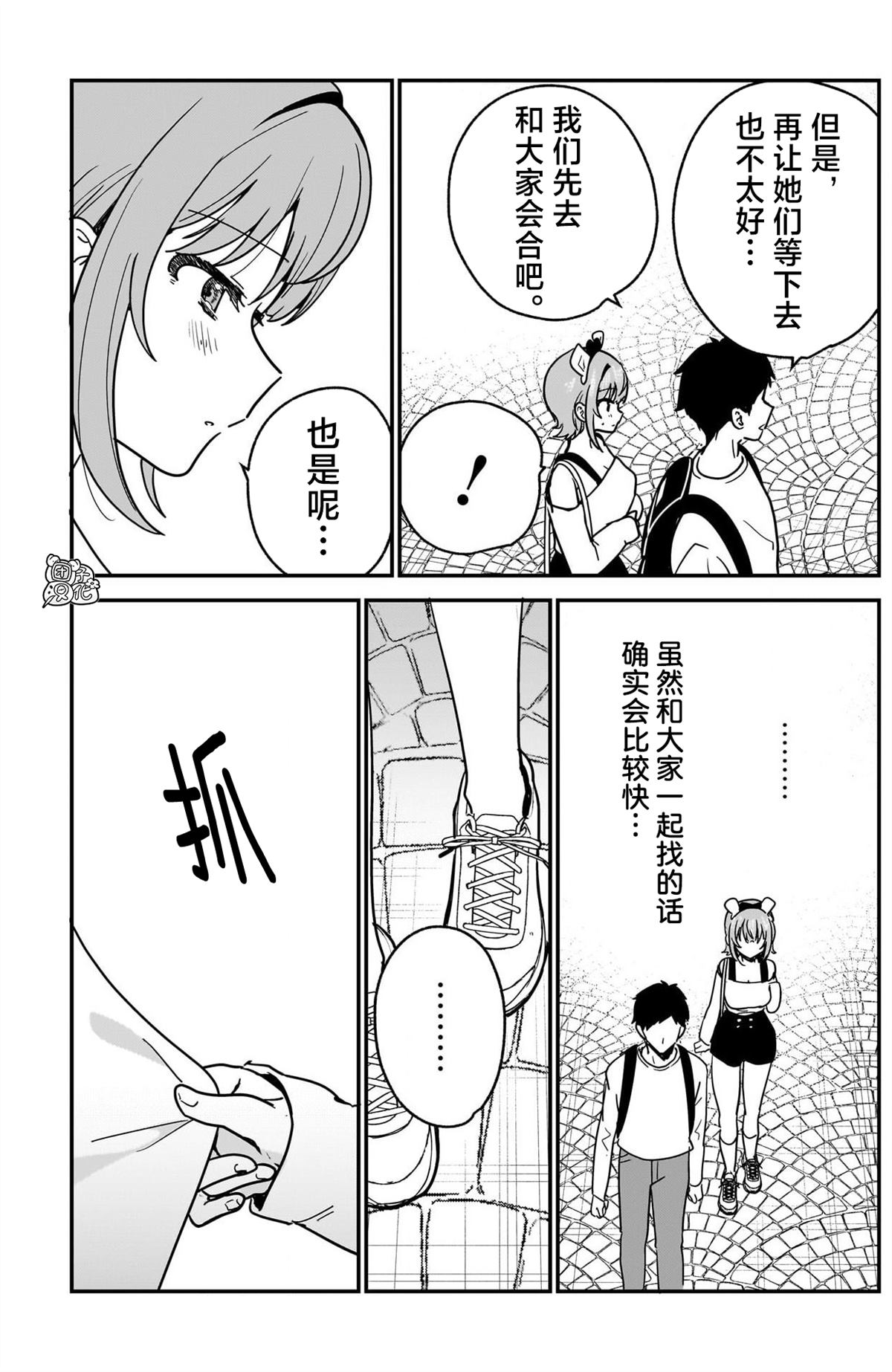 第14话10