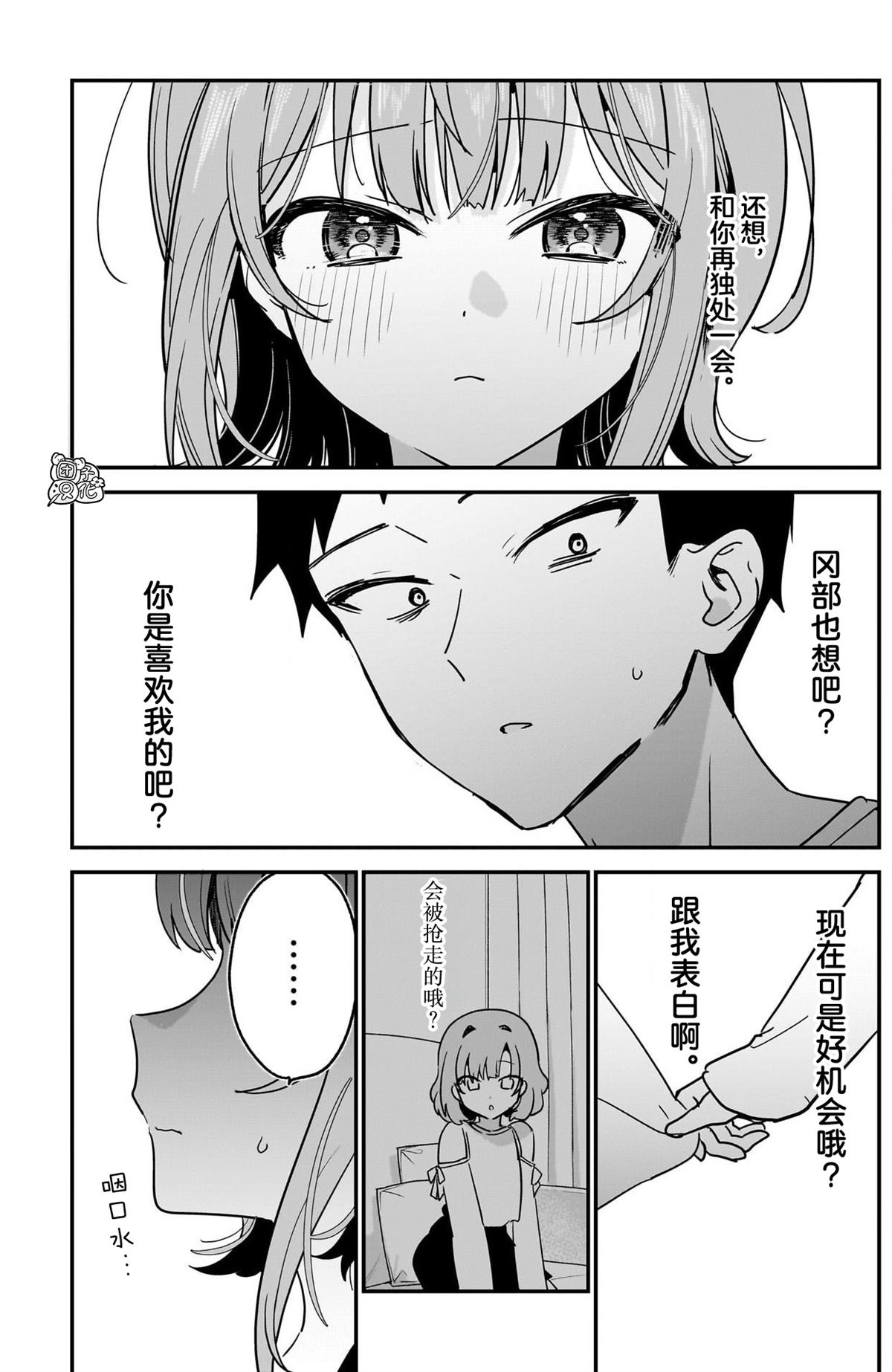 第14话12
