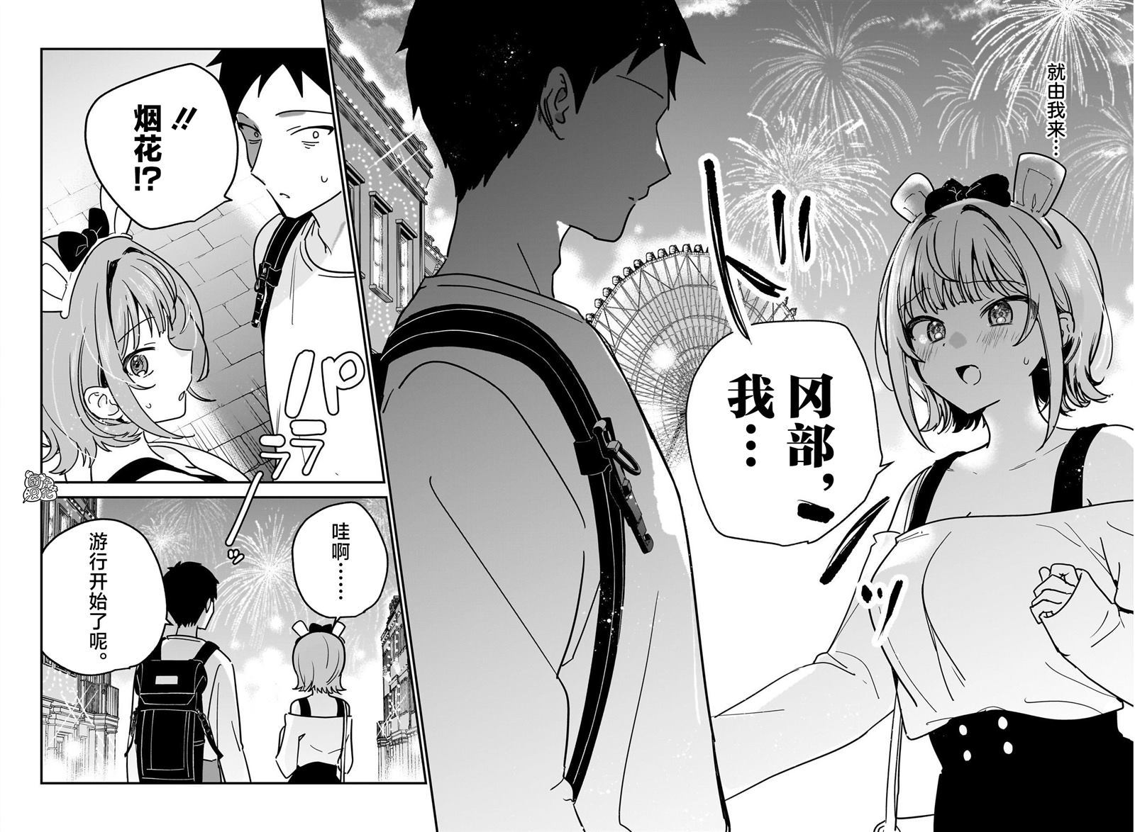 第14话13