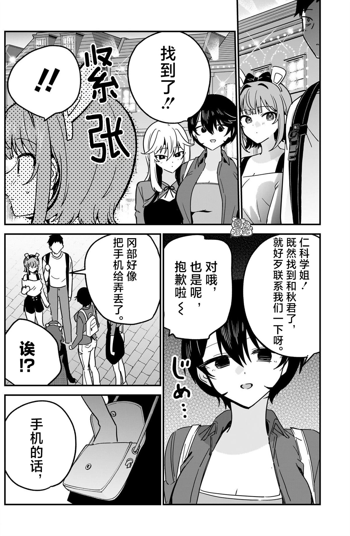 第14话14