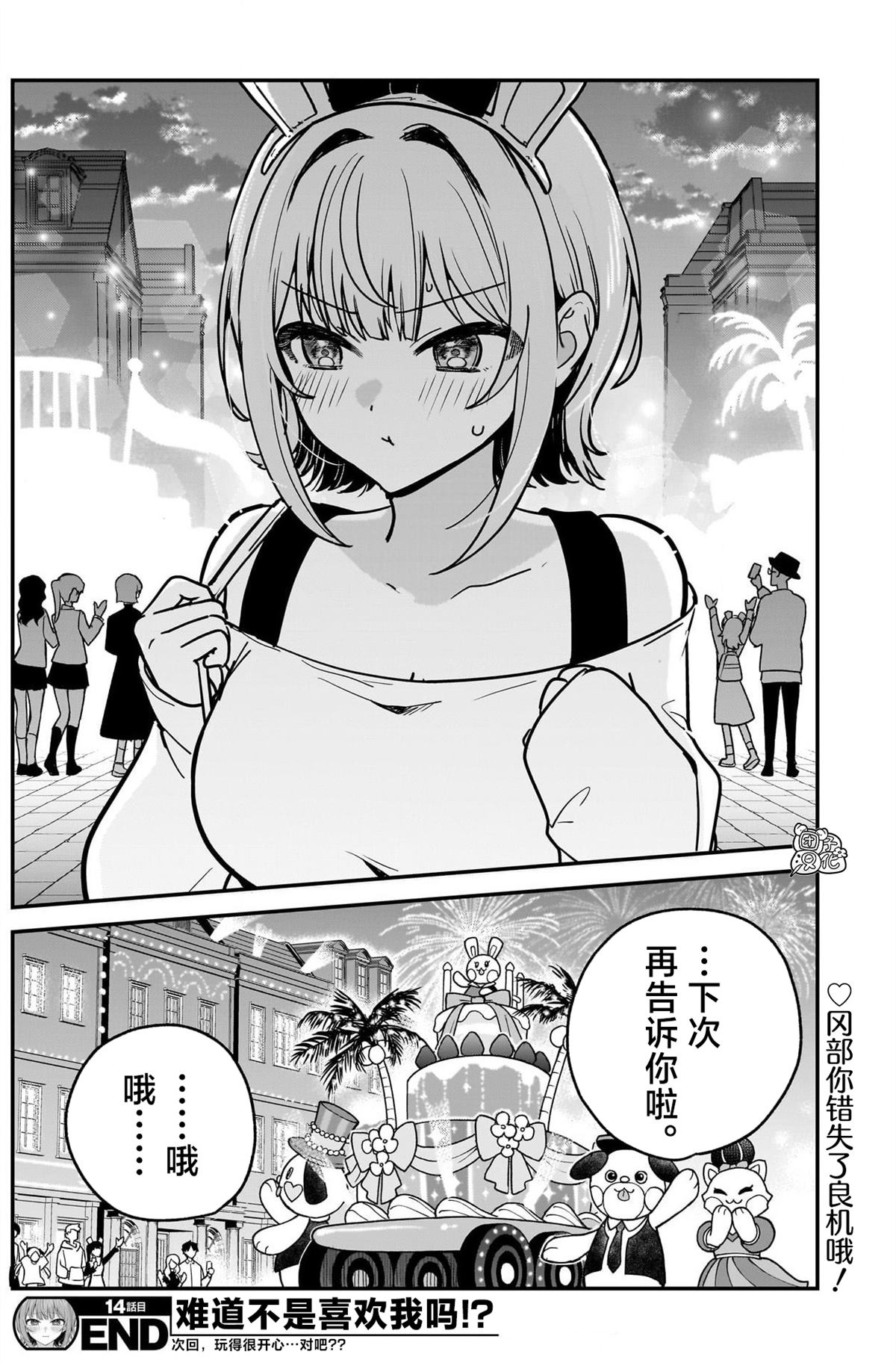 第14话16