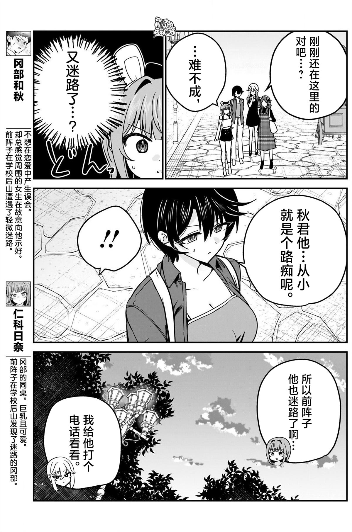 第14话2