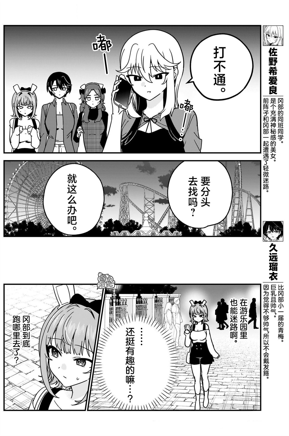 第14话3