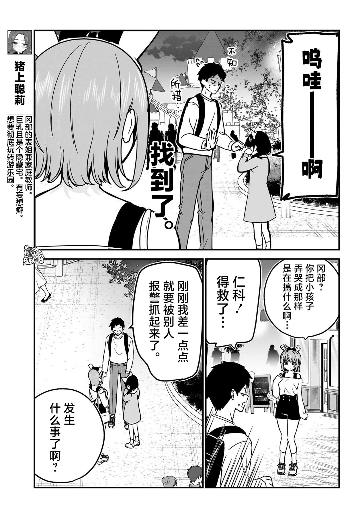 第14话4