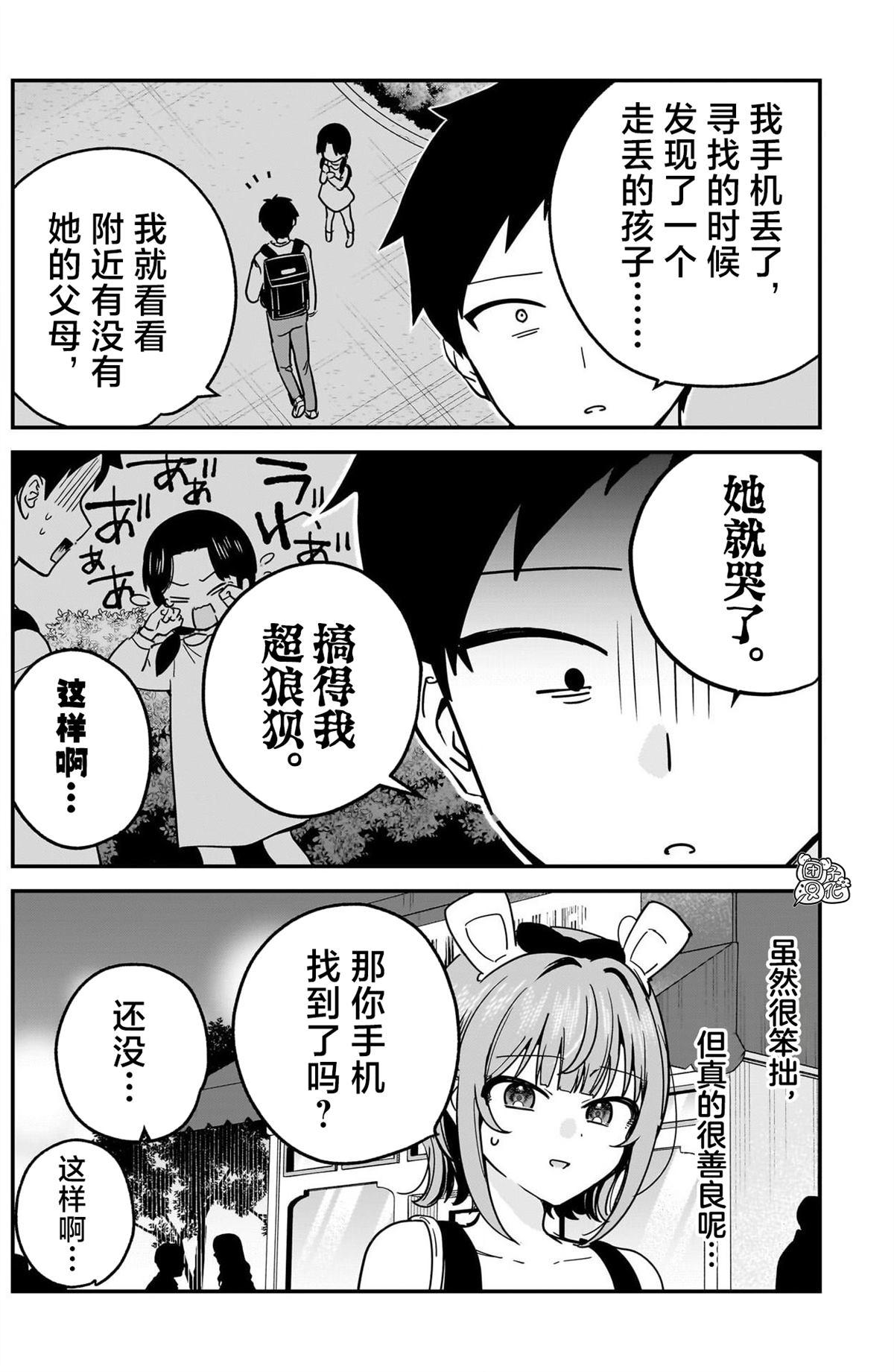 第14话5