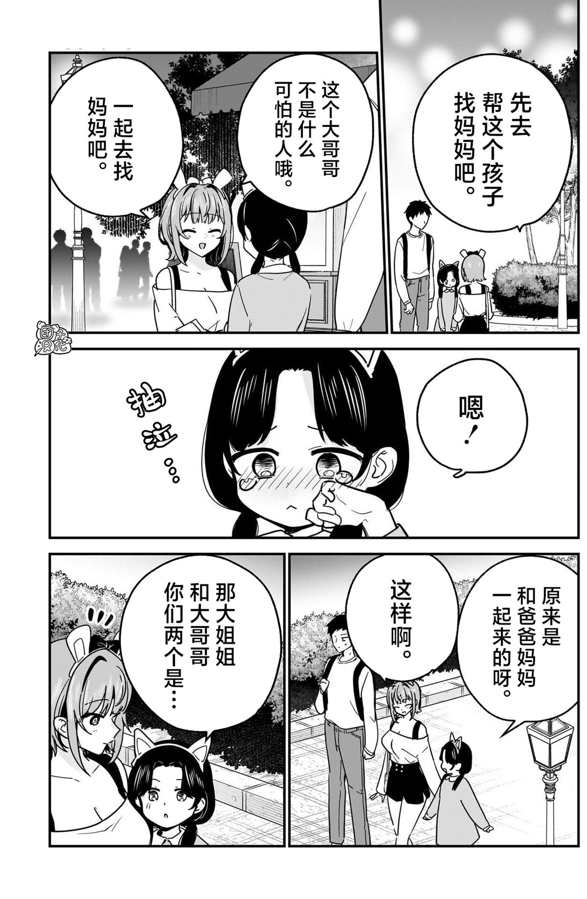 第14话6