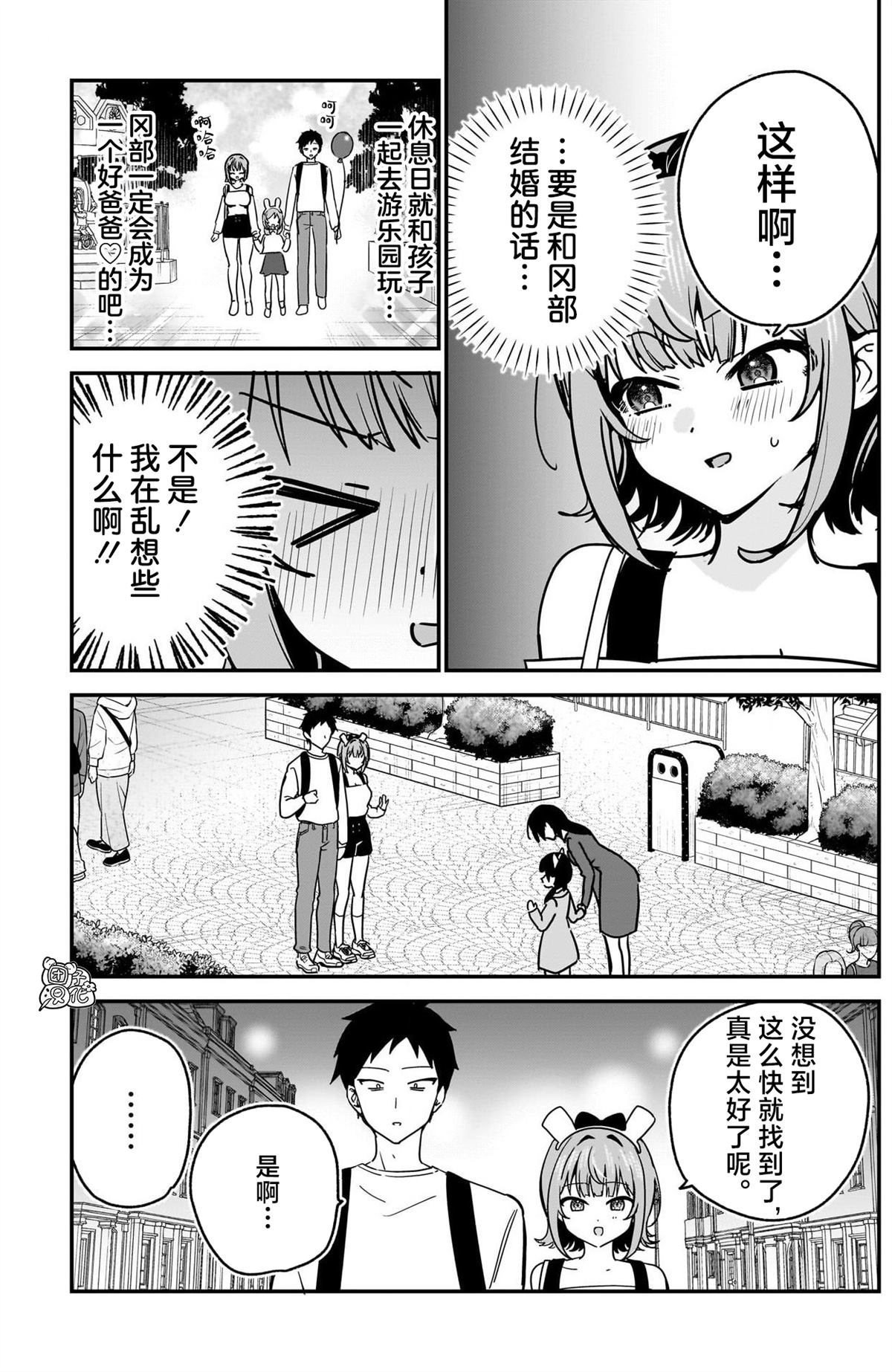 第14话8