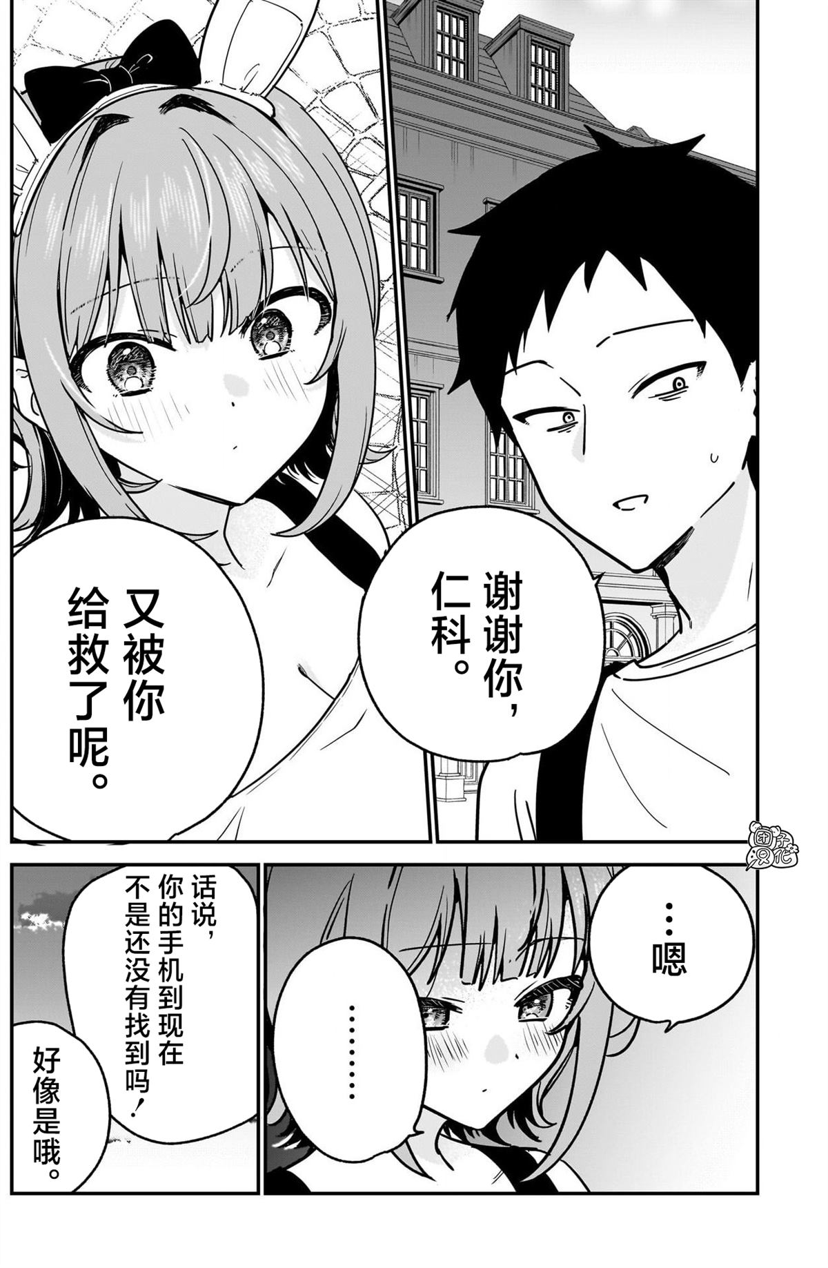 第14话9