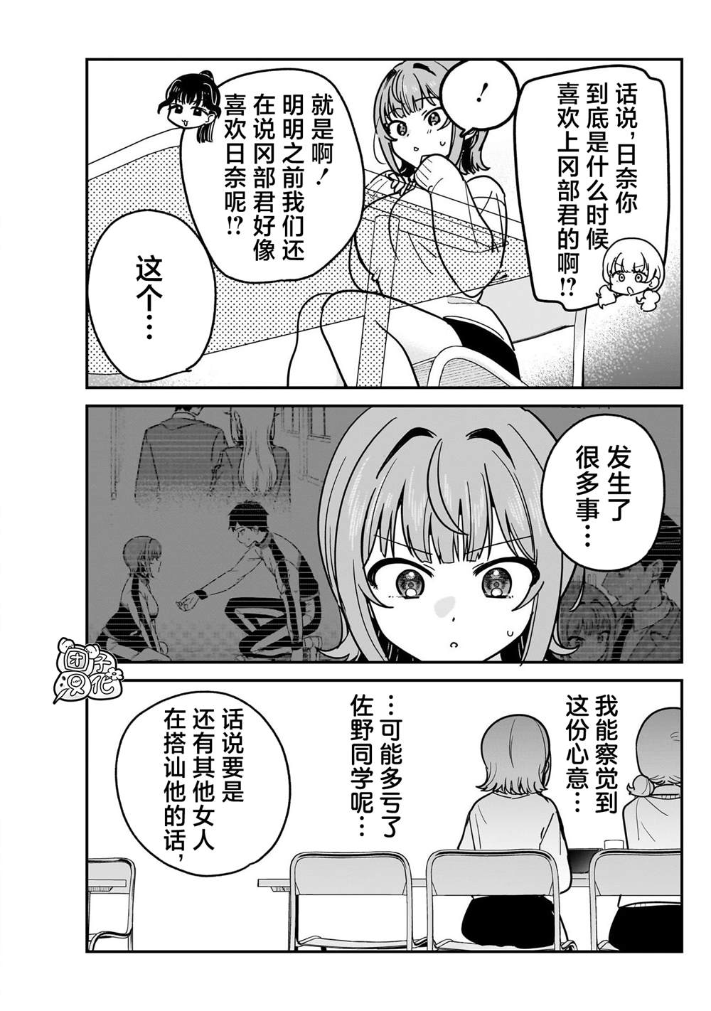 第16话10
