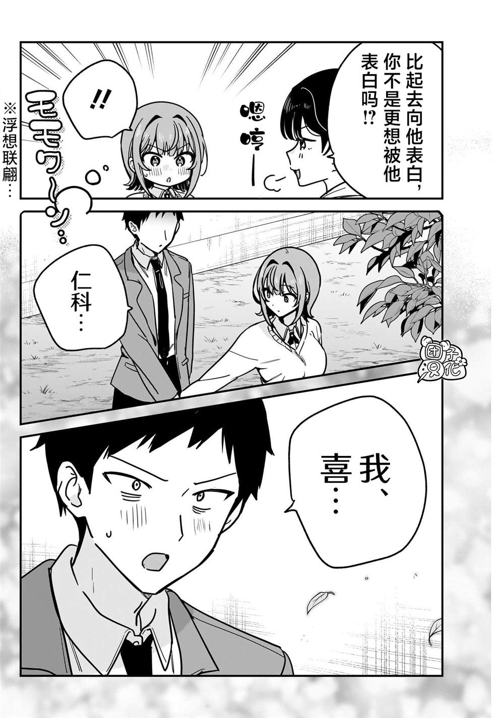 第16话11