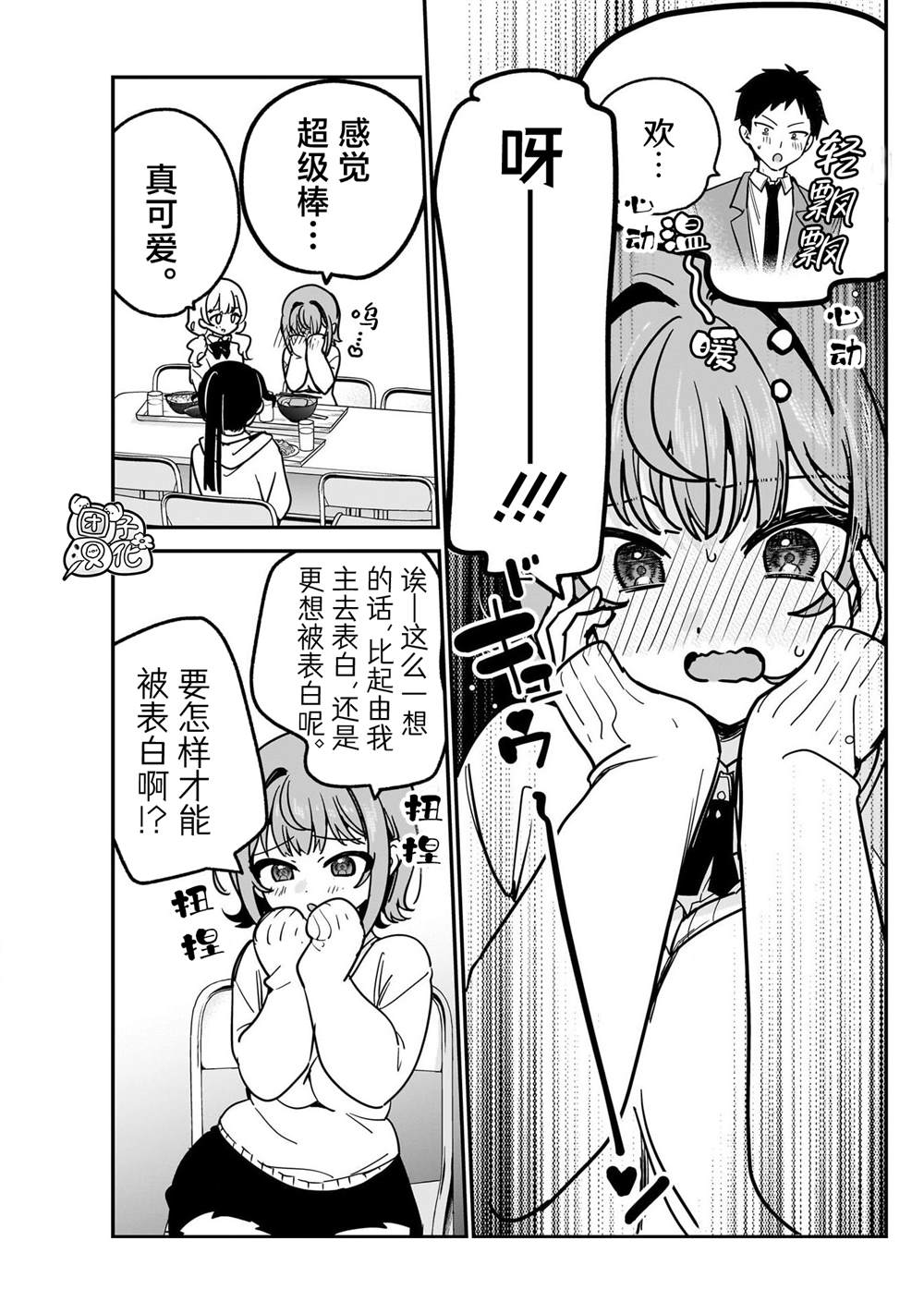 第16话12
