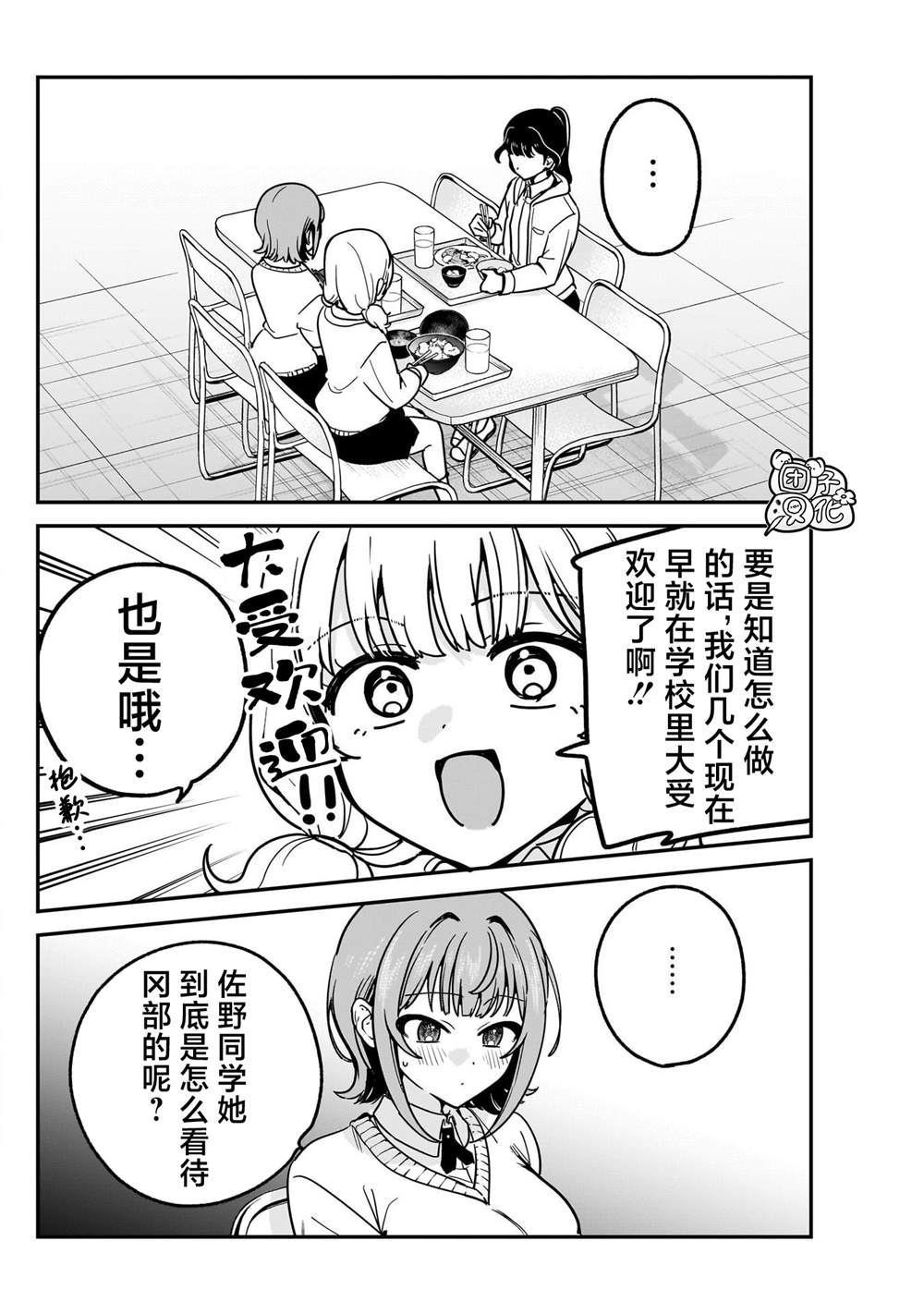第16话13