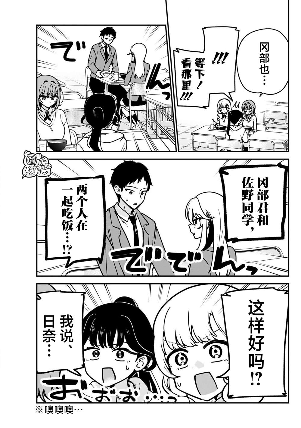 第16话14