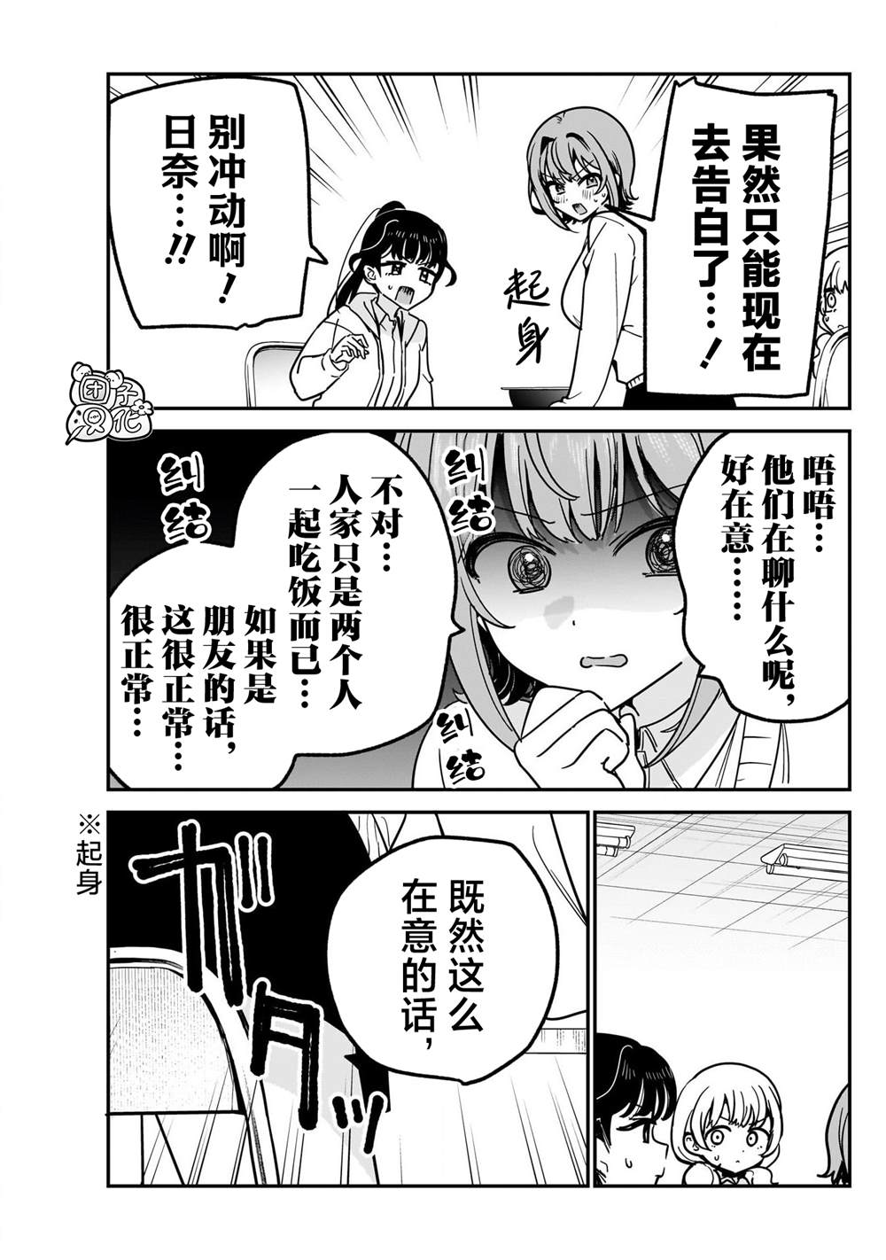 第16话16