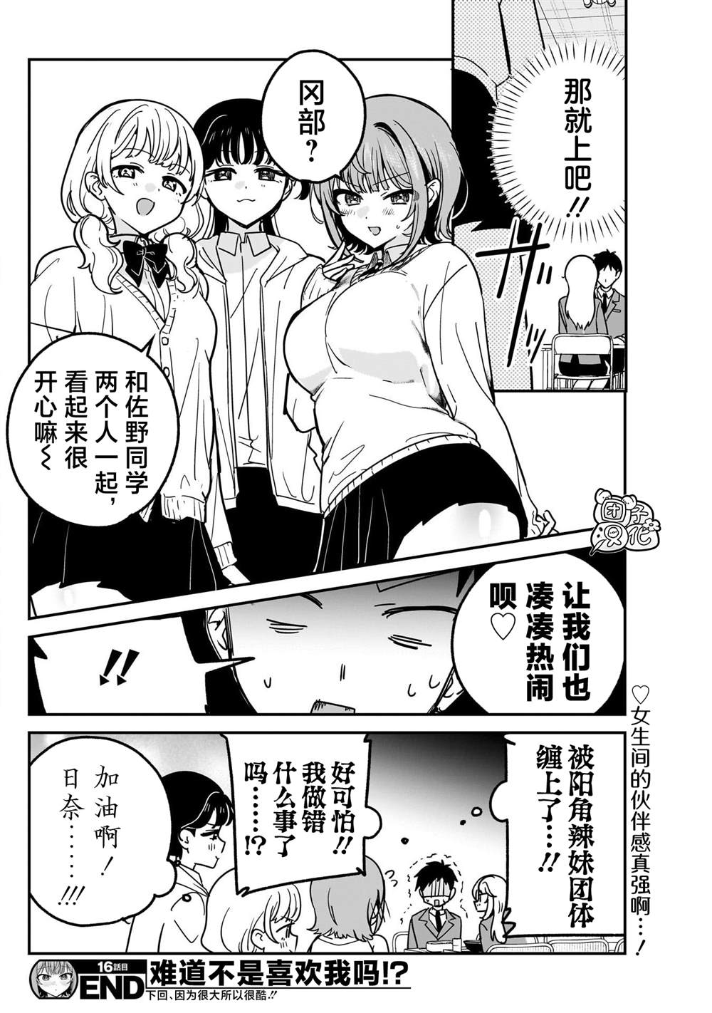 第16话17