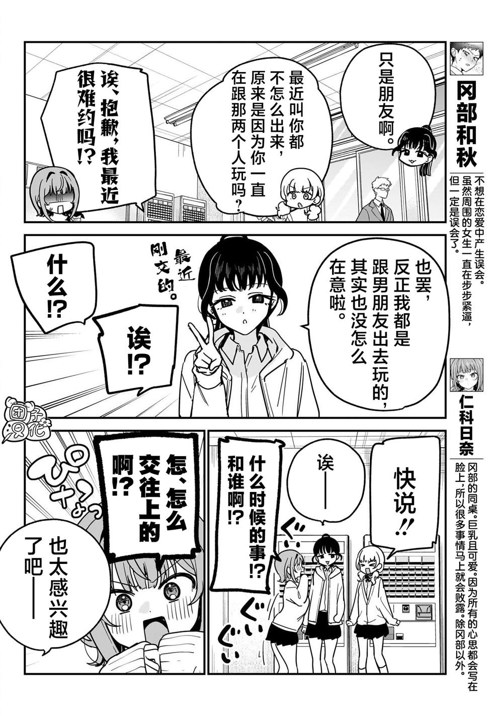 第16话3