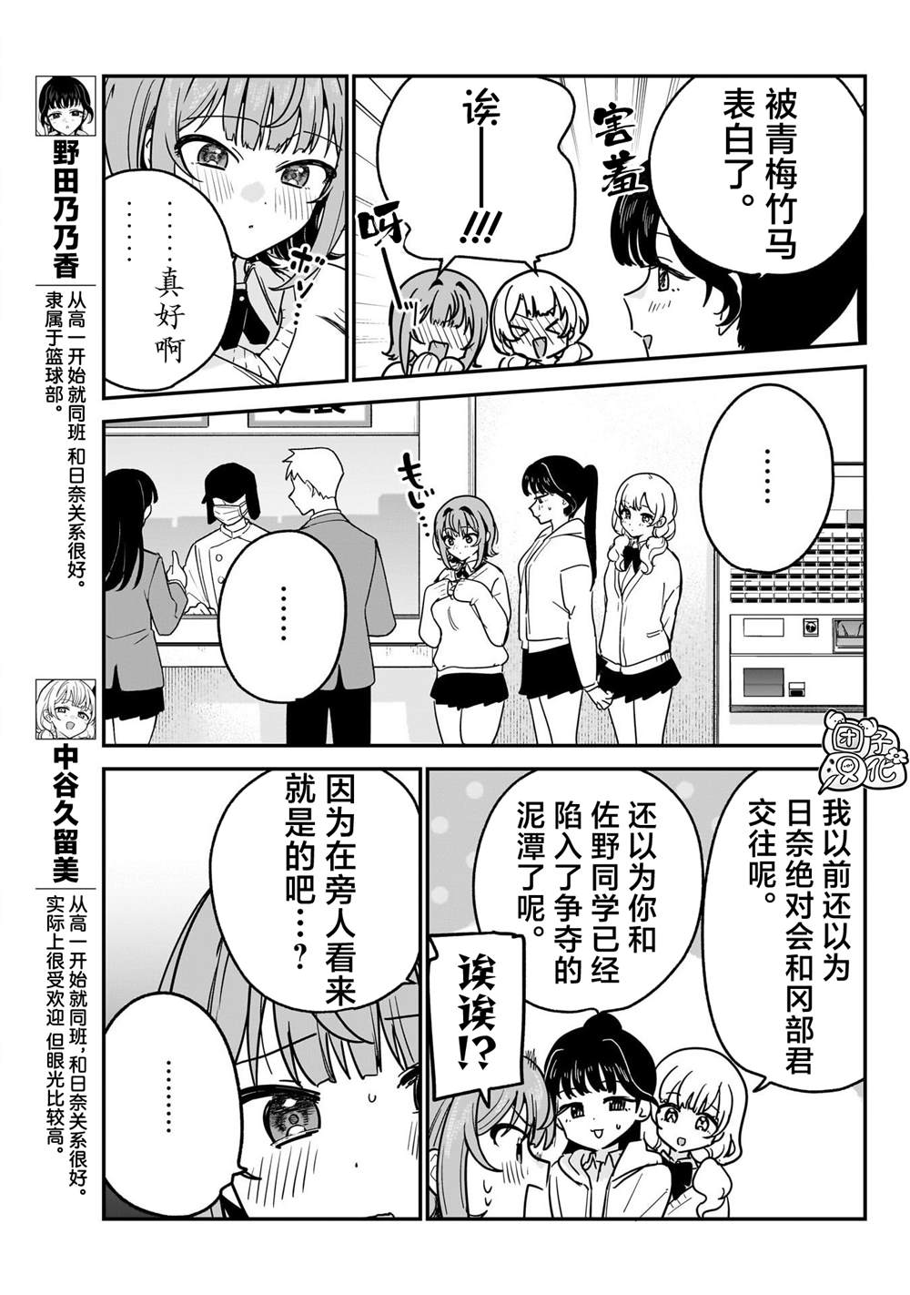 第16话4