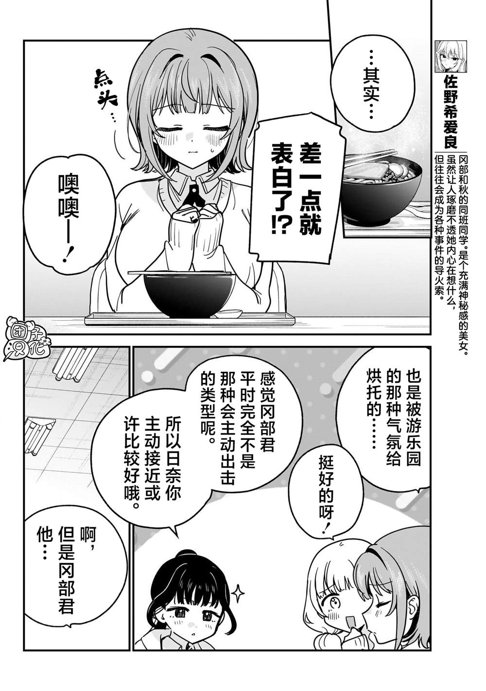 第16话5